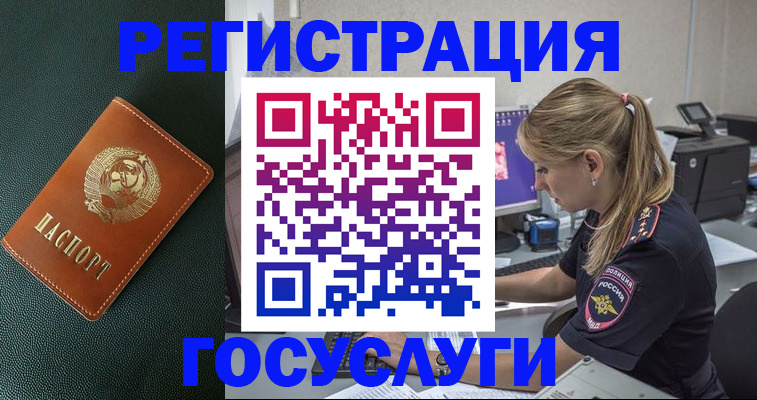 купить прописку в Керчи