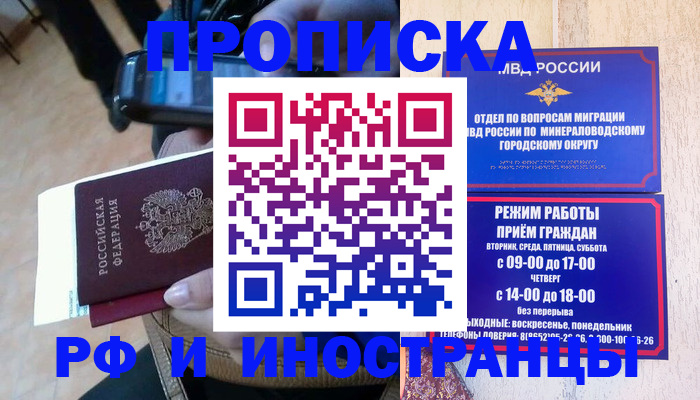 временная регистрация поиск в Керчи