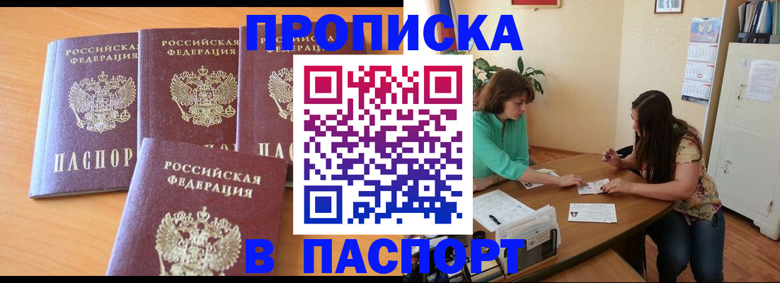 временная регистрация собственник в Керчи